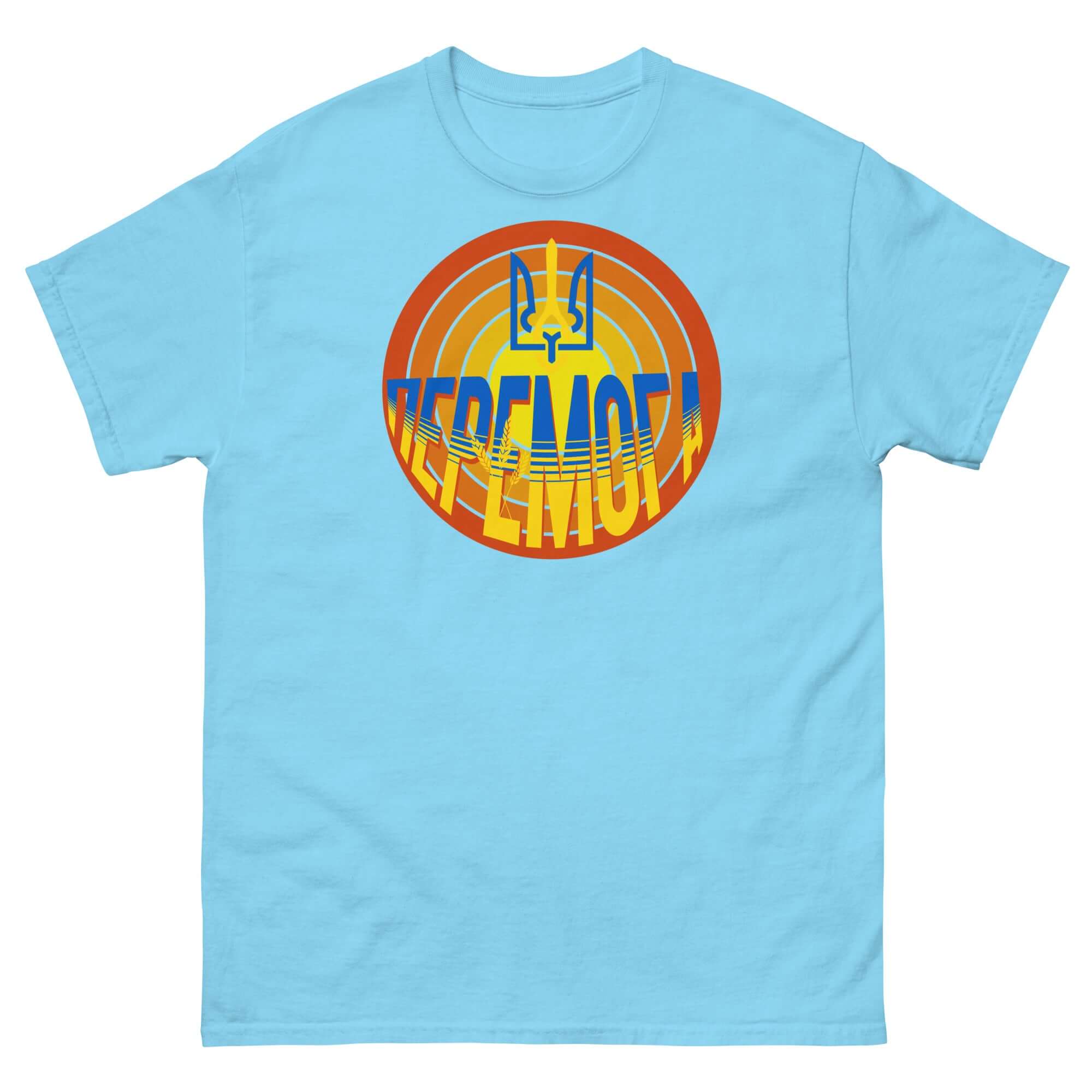 До Перемоги Ukrainian Victory T-Shirt featuring trident symbol and sunburst design on blue fabric, symbolizing national resilience.
